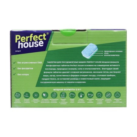 PERFECT House All In One Power 12V1, 28 pcs-2