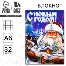 New Year. Notepad A6 32 sheets 