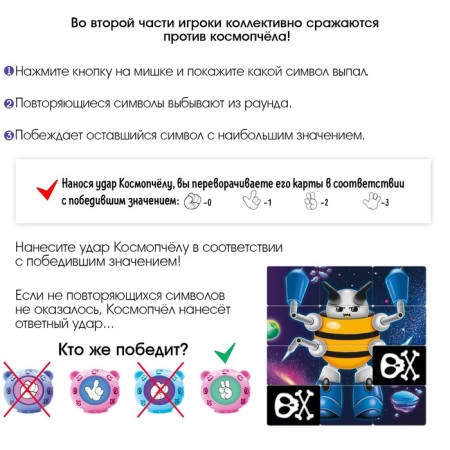 The desktop game "Cosmium", in the package-7