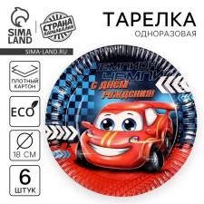 Disposable paper plate 