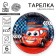 Disposable paper plate "Call" 18 cm, set 6 pieces