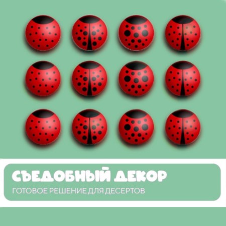 Sugar mini-medalons "God's cows" Round, 65 g