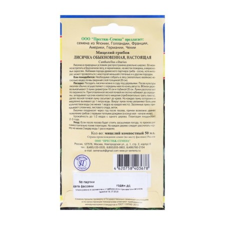 Mushroom mushroom mushrooms are common, 50 ml-1