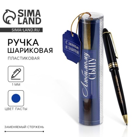 Handle Blue Blue Paste in a tube "beloved son", plastic