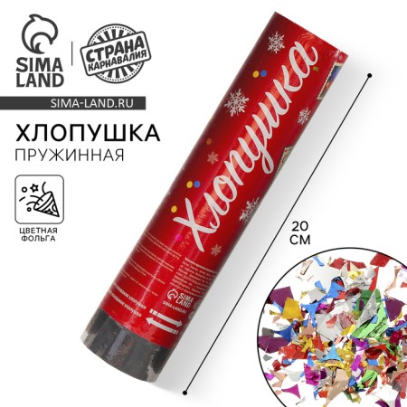 Spring rotary clap "Mail Santa Claus" 20 cm