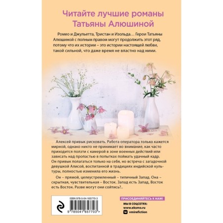 The wrong bride. Alushina T.A.-1