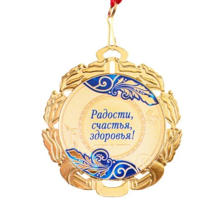 Medal with a ribbon "70 years. Blue", d = 70 mm-1