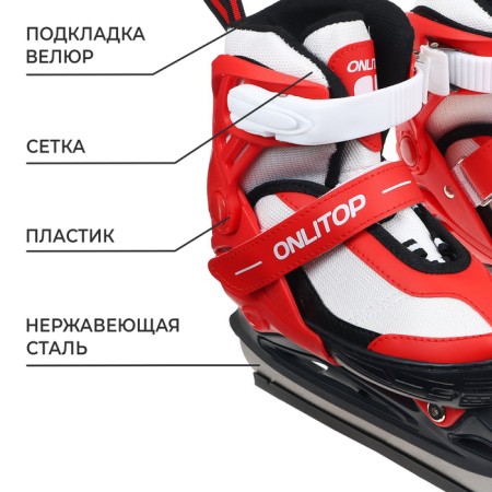 Skates for children sliding onlitop, p. 30-33-1