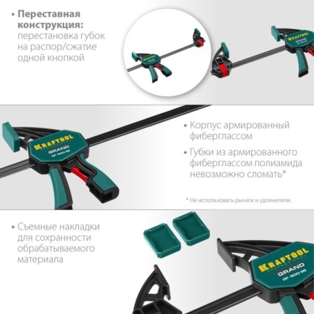 Roader clamp Kraftool Extrem, fast -sounding, pistol type, 600 x 85 mm-3