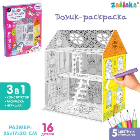Set for creativity Domik-Coloring "Fairytale Princesses"