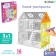 Set for creativity Domik-Coloring "Fairytale Princesses"