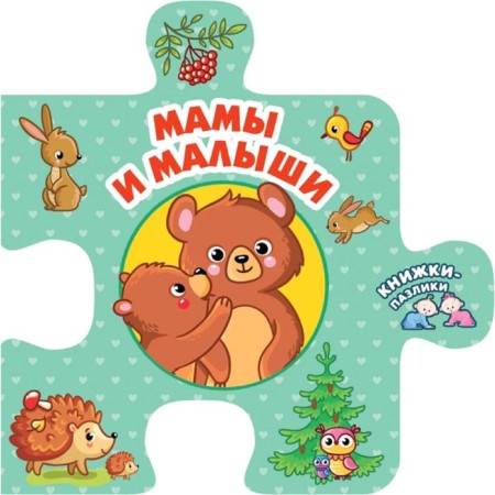 Moms and kids