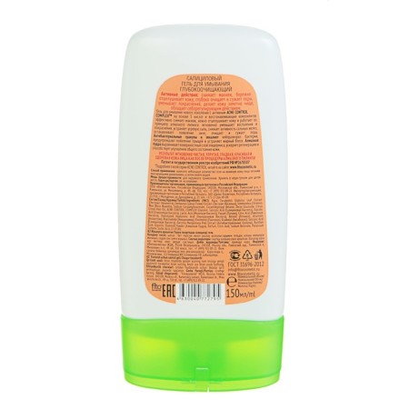 Acne Control Professional Salicylic Washing Gel Deeply Proof, 150 ml-1