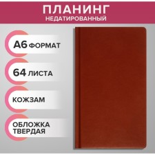 Lowed A6, 64 sheets, on the stitch, artificial leather cover, light brown
