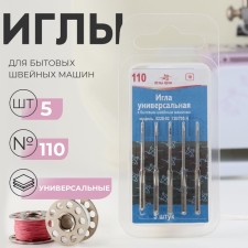 Needles for household sewing machines, universal, No. 110, 5 pcs