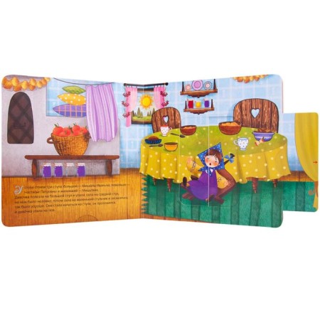 Masha and bears, a book with mobile elements. (2nd edition). Vilunova V.A., Magai N.-4