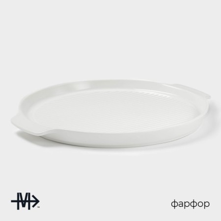 Porcelain dish for baking round Magistro "Blanche", d = 27 cm, white color