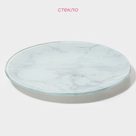 Plate Glass Pies of Dolyana "Marble White", D = 17.5 cm-1