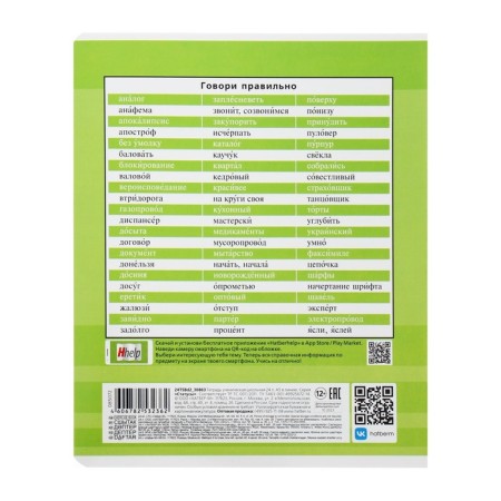 A set of subject notebooks 24 sheets “Statuses”, 10 items, covered cardboard, with reference material-20