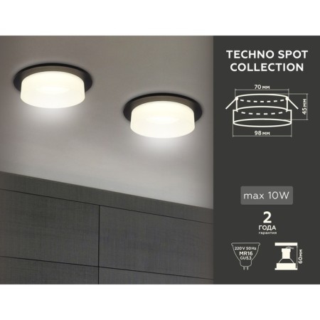 Lamp built -in spot Ambrella Techno Spot Techno TN1312 with acrylic, GU5.3, Black sand, white matte-1
