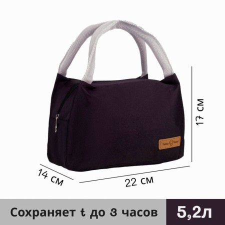 A thermosuma with a zipper 5.2 l, the color is black