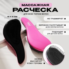 Massage comb a wave Beauty Fox, pink color, Beauty Fox