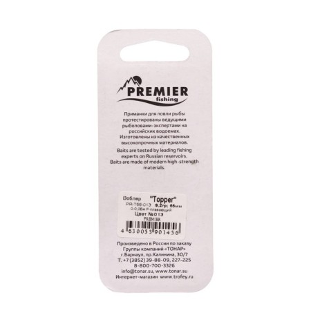Wobbler Premier Topper, 5.5 cm, 9.2 g, neck, floating (0-0.5 m), color 013 (PR-T55-013)-2