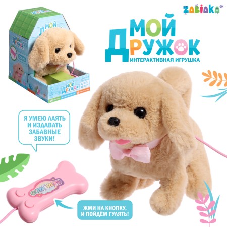 Interactive toy "My friend", sound, walks, control from the remote control, mix