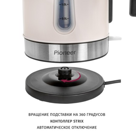 Pioneer KE556M IVORY, Metal, 1.7 l, 2200 watts, beige-3