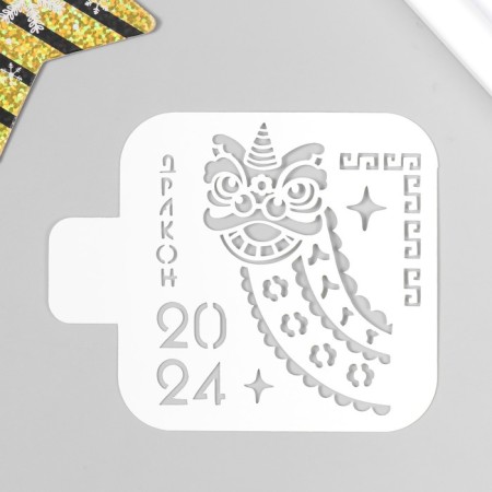 Plastic stencil "Dragon 2024" 9x9 cm