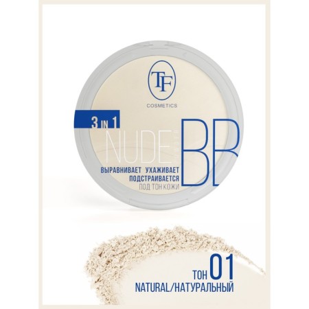 Face powder nude bb power tf, tone 01 natural