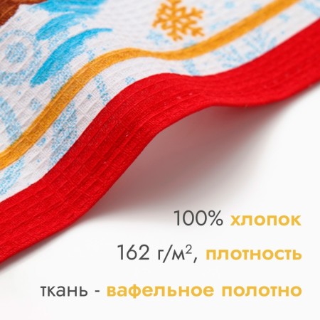 A set of towels "Dolyana" gingerbread house 35x60cm-3pcs., 100% HL, waffle canvas 162g/m2-1