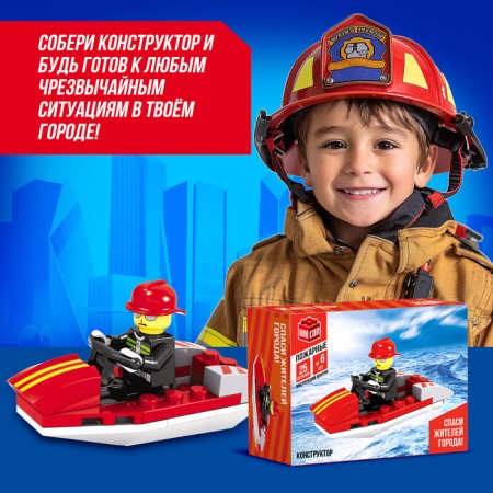 Designer "Firemaker", 25 parts-3