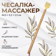 Massage - Chesalka, universal, wooden, 44.5 × 4.2 × 2.5 cm, beige color