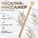 Massage - Chesalka, universal, wooden, 44.5 × 4.2 × 2.5 cm, beige color
