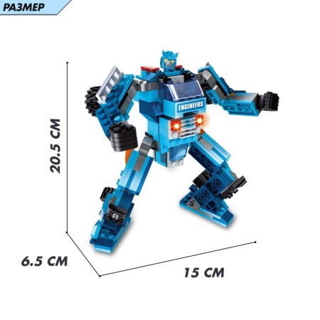 Designer captain "Robot Transformer", 2 assembly options, 201 detail-1