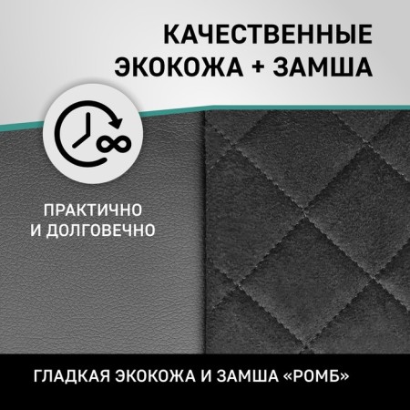 Auto-Chekhli for Mitsubishi Outlander, 2005-2012, black eco-leather/suede black rhombus-1