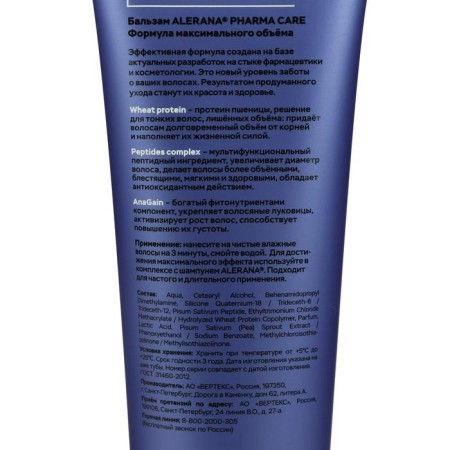 Aleran hair balm Pharma Care Formula maximum volume, 260 ml-1