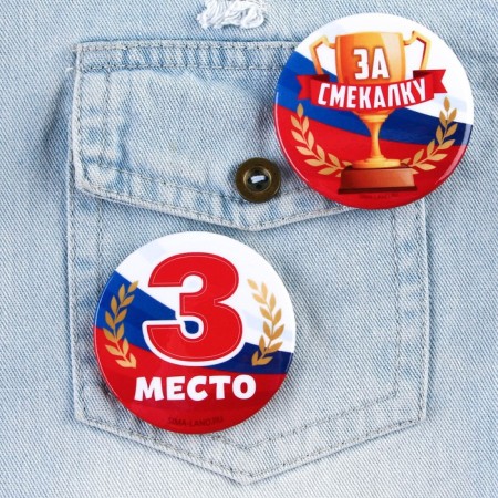 Suppresses "award", tricolor, d = 56 mm, mix-14