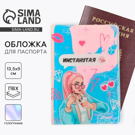 Holographic passport cover "Instanced"