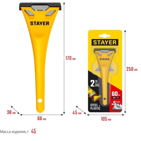 Scraper STAYER 0851-H6_Z02, compact, 5 extra. blades, 60 mm-3