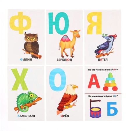 Developing cards "Alphabet"-4
