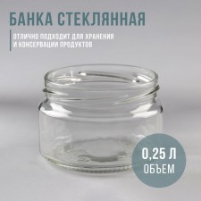 Glass Bank, 250 ml, TO-82 mm