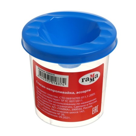 Gamma cup, 210 ml, mix-1