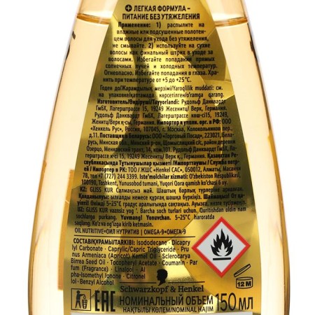 Gliss Kur Oil Nutritive weightless oil, for all hair types, 150 ml-1