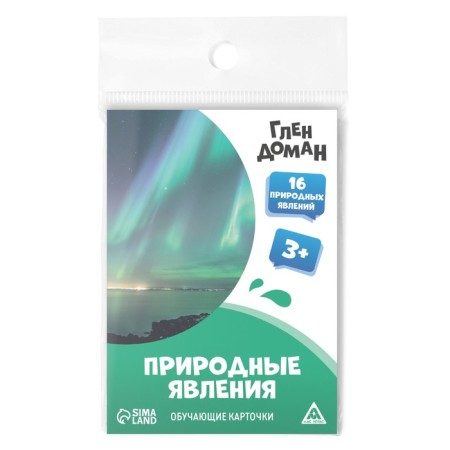 Educational cards according to the method of Glena Doman "Natural Phenomena", 8 cards, 3+-3