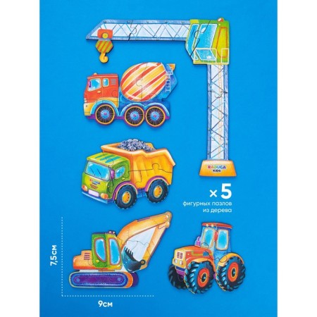 Puzzle "Construction equipment"-1