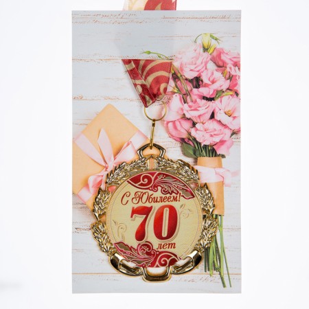 Jubilee medal with the ribbon "70 years. Red", d = 70 mm-4