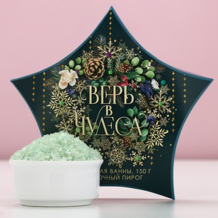 Bath salt "Believe in miracles!", 150 g, aroma of apple pie, pure happiness-1