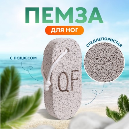 Pumza for pedicure, with a suspension, 12.5 × 6 cm, in a box, color gray color